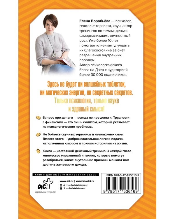 Я в состоянии сделать состояние. Как ловушки сознания мешают нам жить в достатке, и что с этим делать