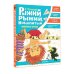 Рыжий, рыжий, конопатый. Весёлые стихи