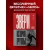 ЗВЕРИ. История группы