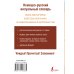 Современные визуальные словари Немецко-русский визуальный словарь