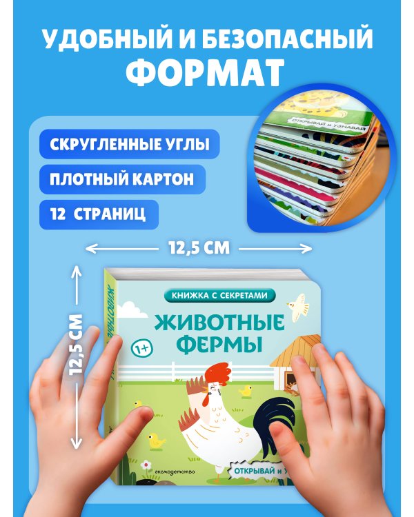 Дополнительное изображение книги «Животные фермы»