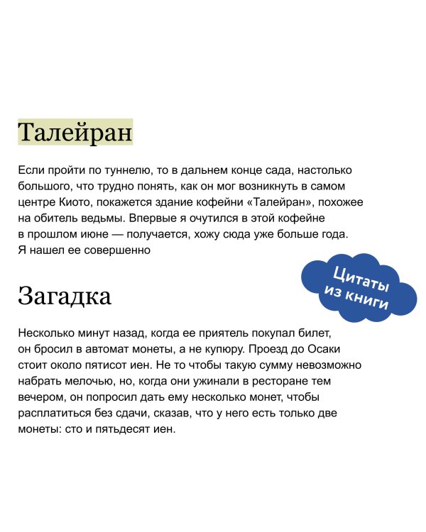 Тайны кофейни в Киото. Том 2