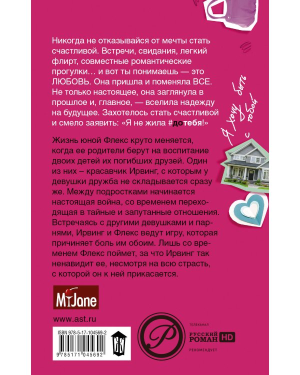 Разрешаю себя ненавидеть