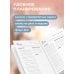 Дополнительное изображение книги «Принцесса спасает себя сама. Ежедневник недатированный (А5, 72 л.)»
