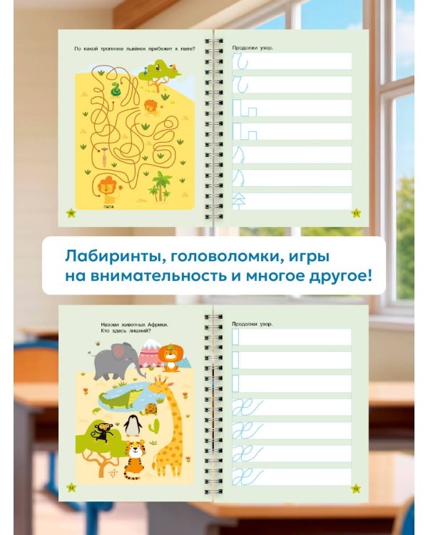 Готовим руку к письму: многоразовые прописи