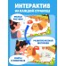 Дополнительное изображение книги «Животные фермы»