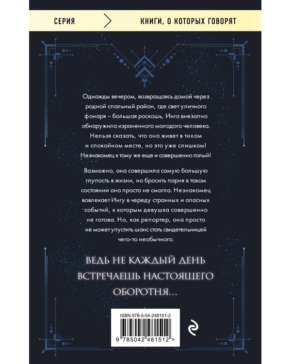 Дополнительное изображение книги «Мой любимый зверь (покет)»