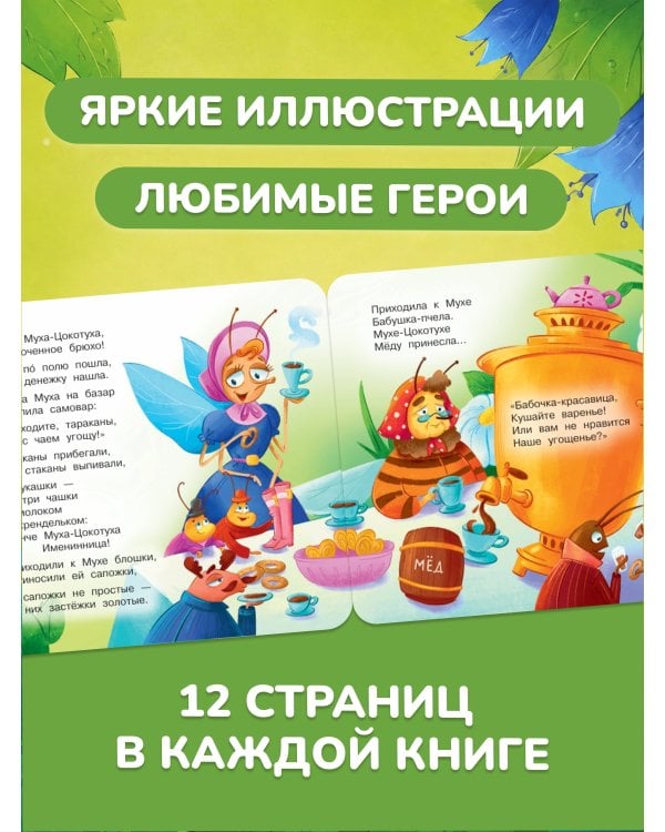 Дополнительное изображение книги «Первая книжка-раскладушка. Комплект из 4 книг»
