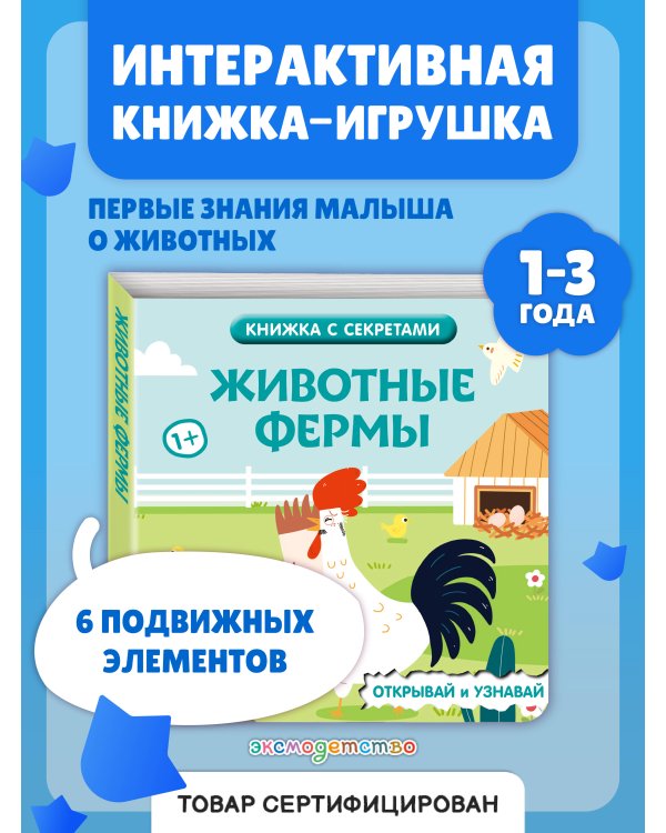 Дополнительное изображение книги «Животные фермы»