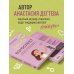 Девочка взрослеет. Инструкция по грамотному половому воспитанию для заботливых мам и пап