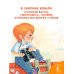 Рыжий, рыжий, конопатый. Весёлые стихи