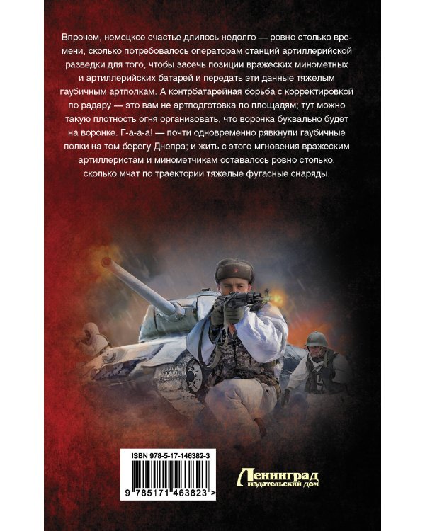 Снежный тайфун