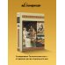 Скандинавия. Полная история