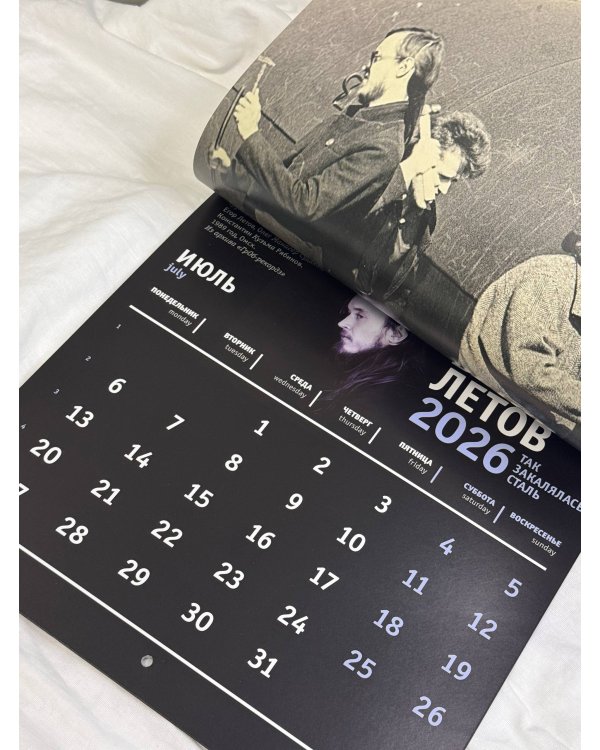 Егор Летов. Так закалялась сталь