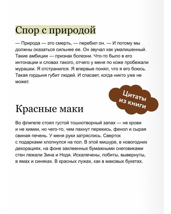 Дополнительное изображение книги «Асклепиада»