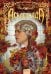 Обложка книги «Асклепиада» — ParaCosm, ISBN 9785002812127