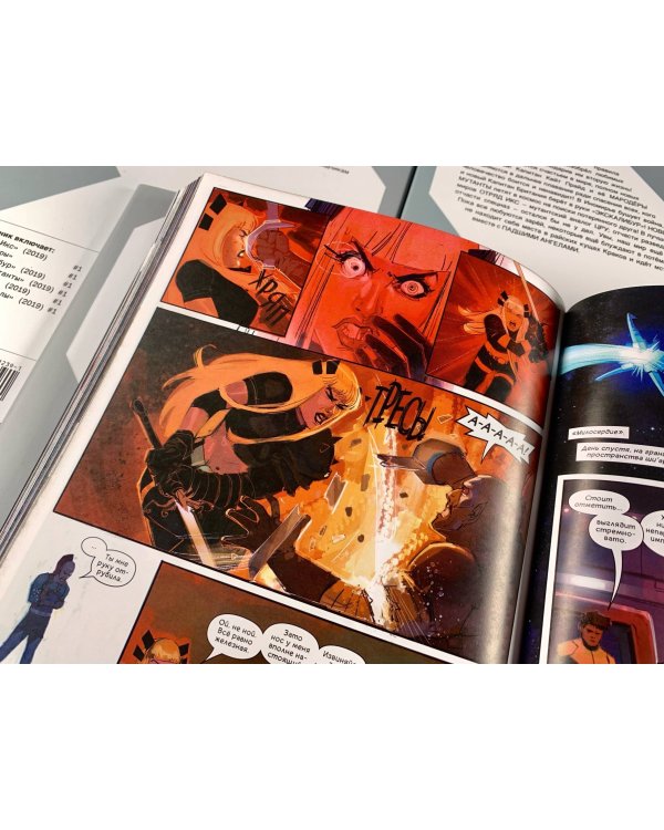 Люди Икс. Заря мутантов. Том 1