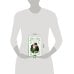 Дополнительное изображение книги «Унесенные ветром. Том 2»