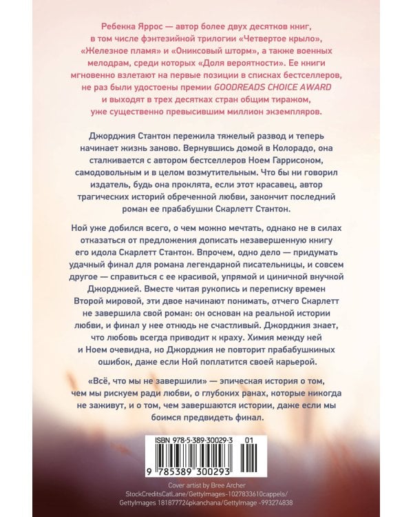 Всё, что мы не завершили