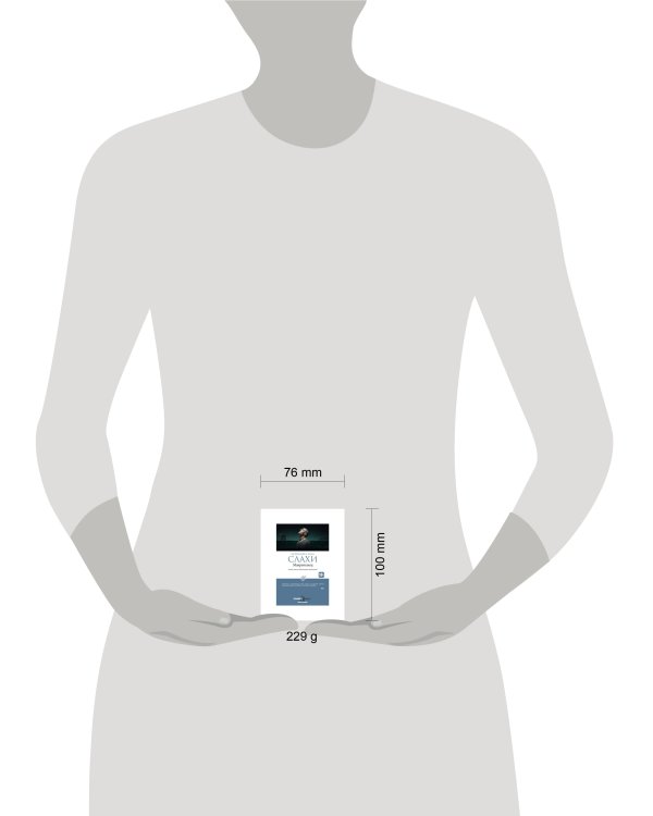 Мавританец. Особо опасен. Абсолютно невиновен?