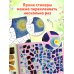 Дополнительное изображение книги «Мировые шедевры»