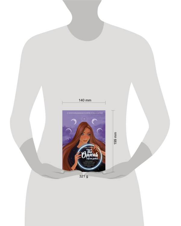 Твой Орлеан. Личный дневник