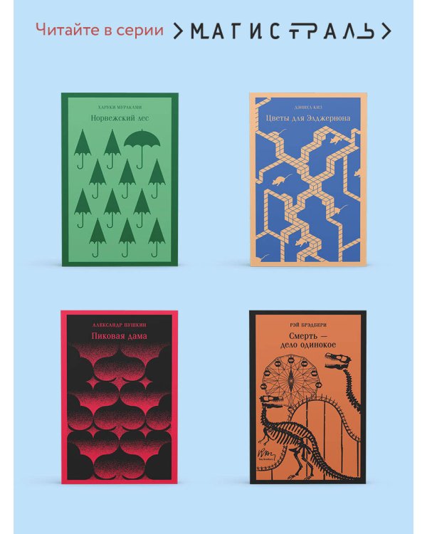 Набор Дети тьмы (комплект из 2 книг: Дракула и Франкенштейн)