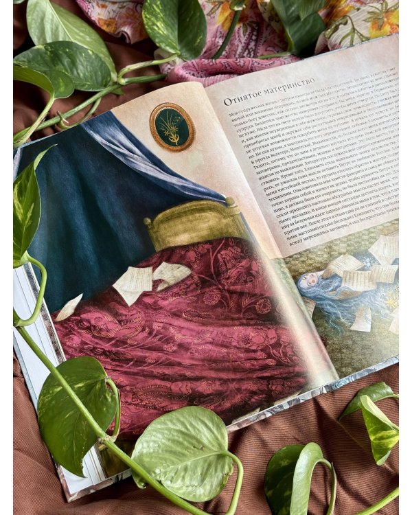 Дополнительное изображение книги «Екатерина Великая. Императрица, любившая страну больше себя (с иллюстрациями Francesca Dell’Orto)»