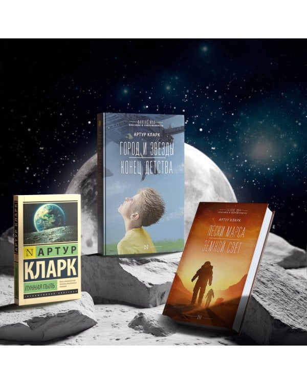 Лунная пыль