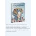 Дополнительное изображение книги «Екатерина Великая. Императрица, любившая страну больше себя (с иллюстрациями Francesca Dell’Orto)»