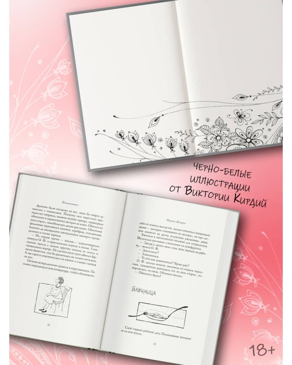 Понаехавшая