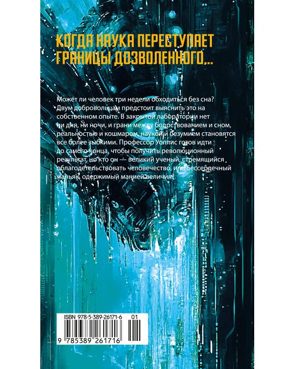 Эксперимент S