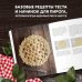Аромат домашней выпечки. Простые рецепты на любой вкус Элегантный пай. Искусство резного украшения пирогов. 25 мастер-классов с пошаговыми фото