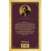 Дополнительное изображение книги «Сердца трех»