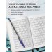 Учить легко! Тетради и блокноты для изучения иностранных языков Тетрадь для иероглифов (Тоторо)