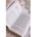 Путешествие цветка. Книга 1 (издание с суперобложкой)