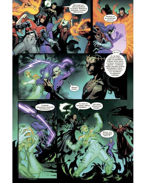 Люди Икс. Заря мутантов. Том 1