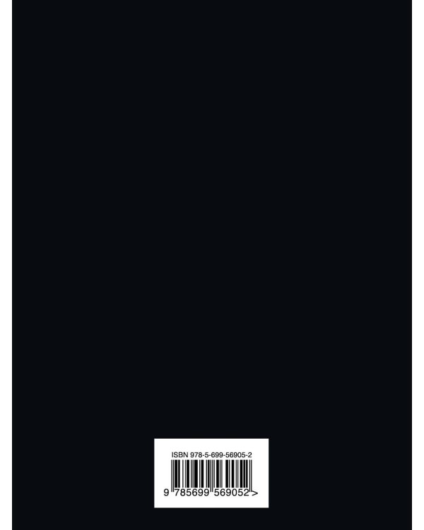 Дополнительное изображение книги «Македонская критика французской мысли»