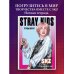 Тетрадь для нот. Stray Kids, Хенджин (12 л., А4, вертикальная, скрепка)