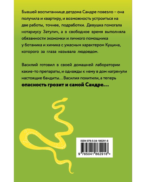 Хеппи-энд на две персоны
