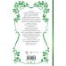 Дополнительное изображение книги «Унесенные ветром. Том 2»