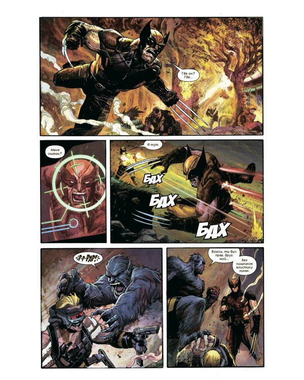 Люди Икс. Заря мутантов. Том 1