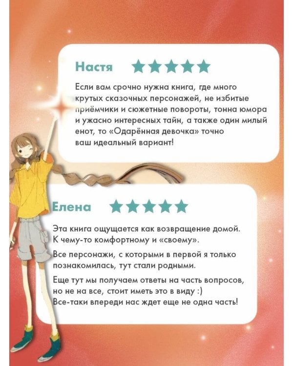 Одаренная девочка и яркое безобразие