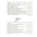 Математические диктанты. Устный счёт. 4-й класс