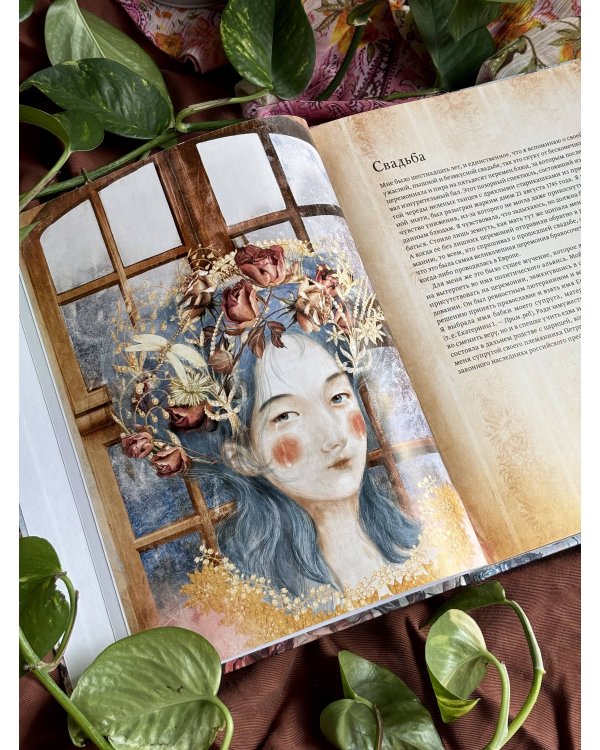 Дополнительное изображение книги «Екатерина Великая. Императрица, любившая страну больше себя (с иллюстрациями Francesca Dell’Orto)»