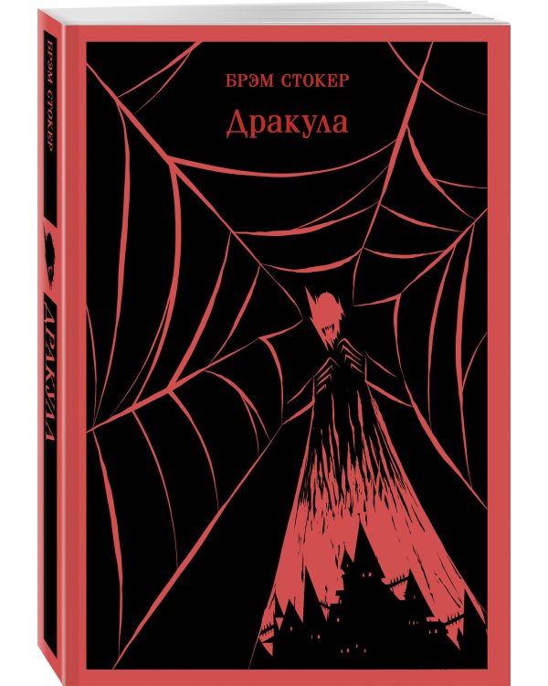 Набор Дети тьмы (комплект из 2 книг: Дракула и Франкенштейн)