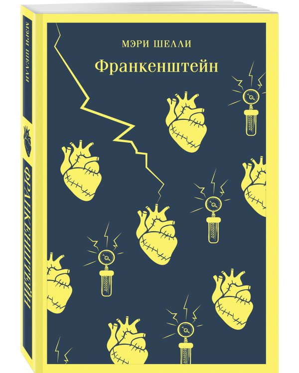 Набор Дети тьмы (комплект из 2 книг: Дракула и Франкенштейн)