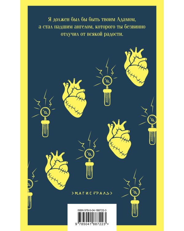 Набор Дети тьмы (комплект из 2 книг: Дракула и Франкенштейн)