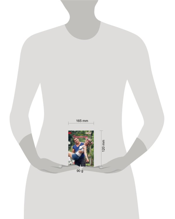 Бесценный приз