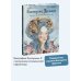 Дополнительное изображение книги «Екатерина Великая. Императрица, любившая страну больше себя (с иллюстрациями Francesca Dell’Orto)»